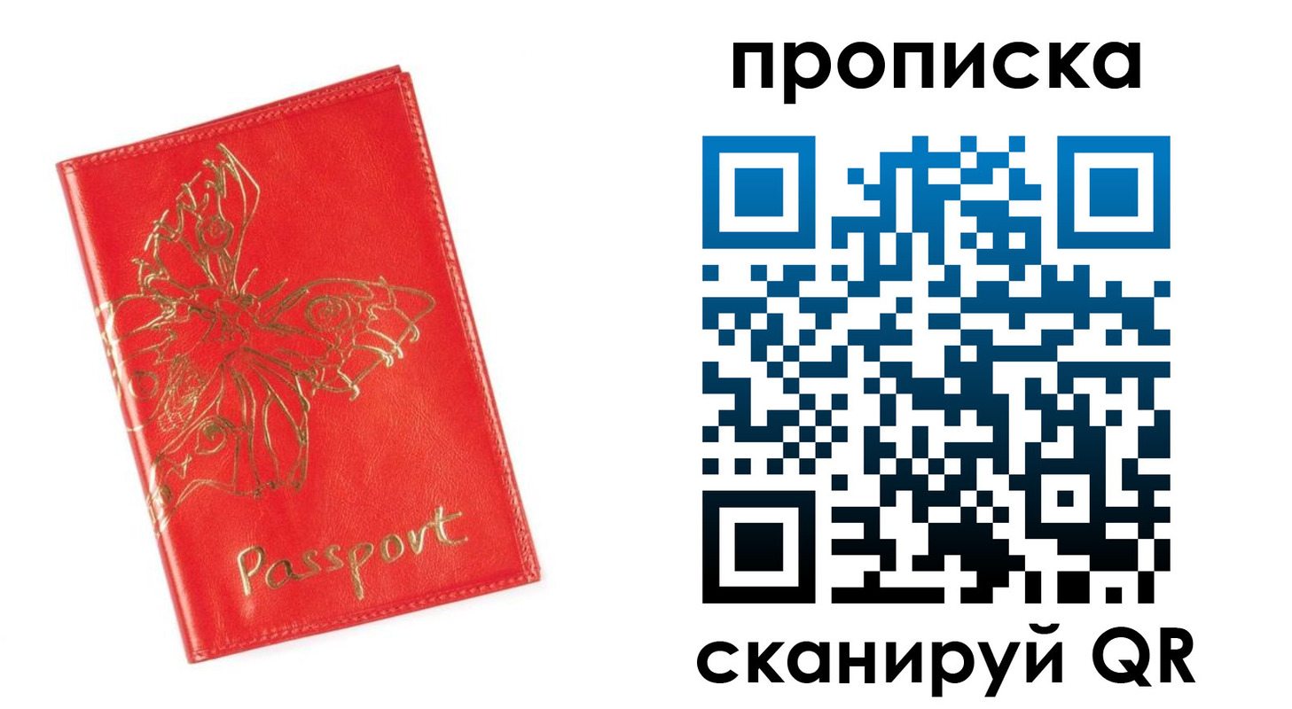 прописка для работы в Касли