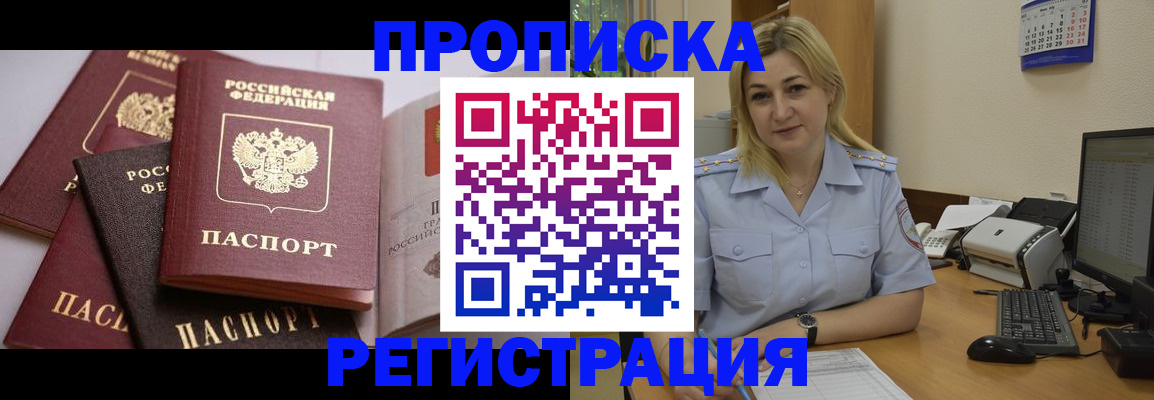 прописка ребенка в Касли