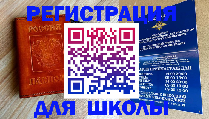временная регистрация поиск в Касли