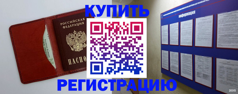 прописка паспорт в Касли