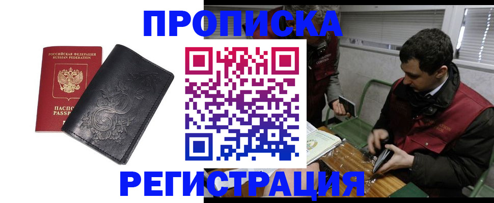 прописка поиск в Касли