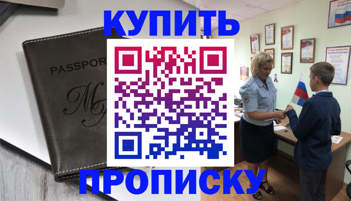 прописка гарантия в Касли