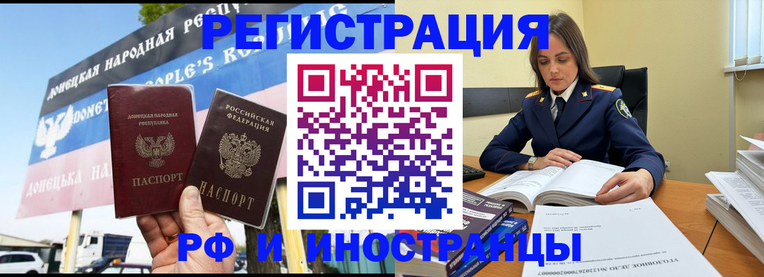 временная регистрация законно в Касли