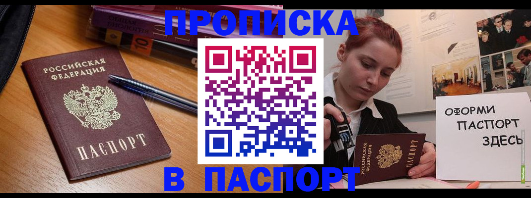 прописка ребенка в Касли